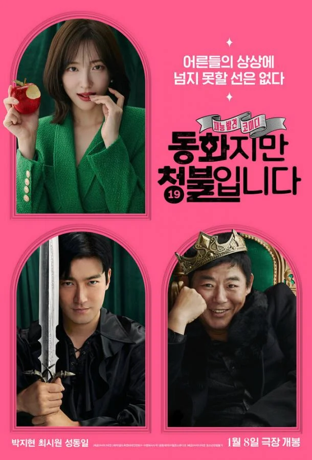 Сказочка для взрослых